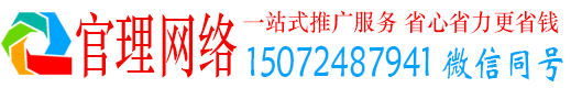 济源官理信息流运营