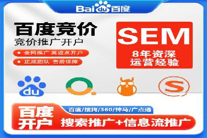 百度竞价账户托管案例研究：提升广告投放效率